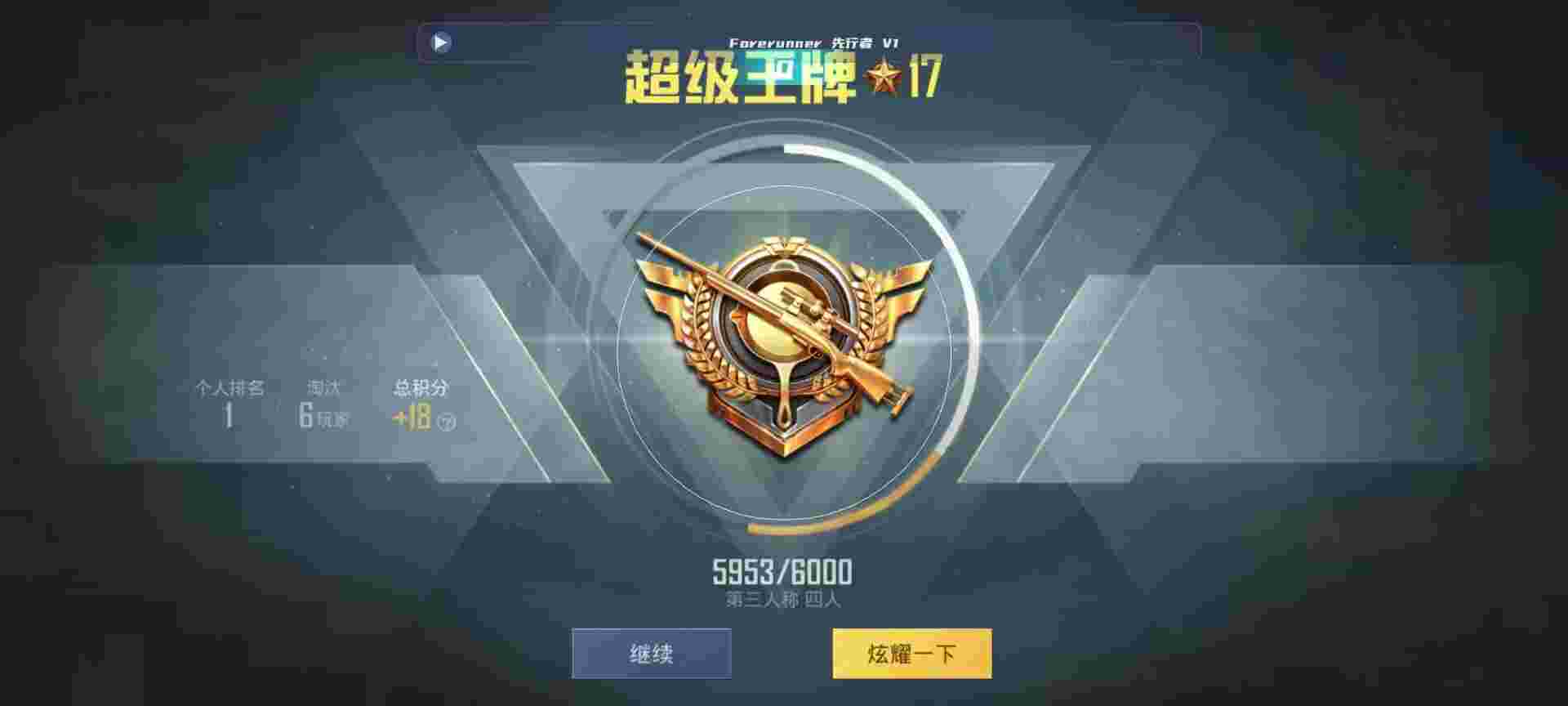 和平精英鸡腿辅助自瞄 - 和平精英鸡霸辅助app下载辅助预览图